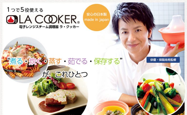 保阪尚希が副業で開発した調理器具とは？収入（報酬）が凄い！